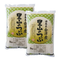 里山のつぶ5kg×2袋