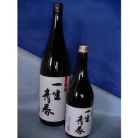 【送料別・クール便代込】吟醸酒「一生青春」1800ml