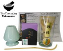 送料無料 京都 上林春松本店製 お試し抹茶4点セット 宇治抹茶 茶せん 抹茶 茶杓 茶筅休め 茶筅 ラミネートフィルムで加工された『簡単な抹茶の点て方』(写真入...