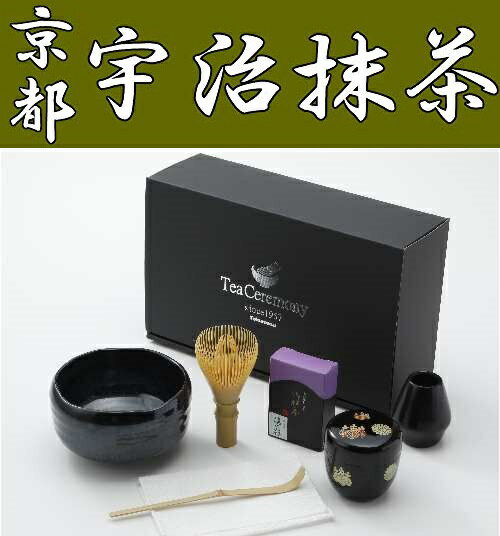 抹茶セット　すべて日本製　安心・安全・清潔　抹茶セット　高台寺蒔絵の中棗（衛生的な茶せん　かんたん説 ...