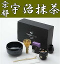 抹茶セット すべて日本製 安心・安全・清潔 抹茶セット 高台寺蒔絵の中棗(衛生的な茶せん かんたん説明書付き 選べる日本製の抹茶碗 7点セット BOX入り 京都...
