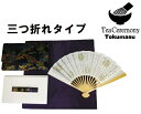 【茶道具/男性用茶道入門セット】 男子用茶道お稽古セット 袱紗正絹タイプ 5点セット 袱紗(紫) 西陣織 三つ折大寸(紺系色) 茶道初心者セット 新品