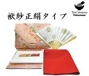 【茶道具/茶道入門セット】西陣織 たっぷり収納 数寄屋袋 ピンク系 袱紗正絹タイプ 女性用 帛紗ばさみ 裏千家等 お稽古セット 新品