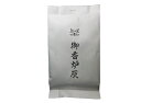 【茶道具 お香】 香炉灰 香道具 鳩居堂 新品