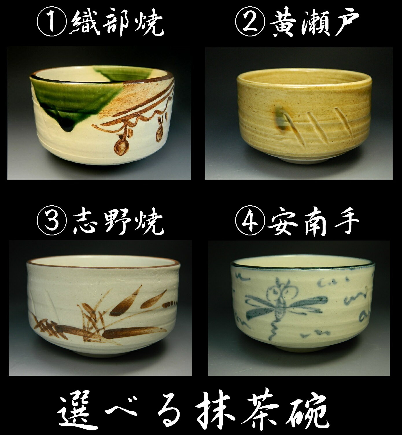 楽天市場】志野焼 抹茶茶碗の通販 楽天市場】志野焼 抹茶茶碗の通販