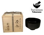 【茶道具　抹茶茶碗】　　黒楽茶碗　長次郎写「東陽坊」（とうようぼう）　昭楽　桐箱　黒樂　新品