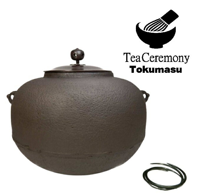 【茶道具】IH対応　茶釜　利休丸釜　風炉用　炭・IH兼用　日本製　IH対応　新品