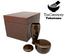 【茶道具/茶箱】 茶箱セット 木製 茶箱 溜塗 掛子付き 日本製 新品