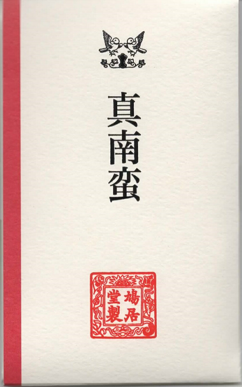 【茶道具　お香】香木（こうぼく）　真南蛮（まなばん）3g入り　角割　沈香　鳩居堂　六国五味の一種　伽羅に続き人気の名香　香道　香道具　香炉　新品