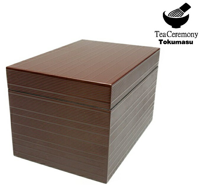 【茶道具/茶箱】茶箱　木製　桐　溜塗　掻合　掛合付き　利休茶箱　新品