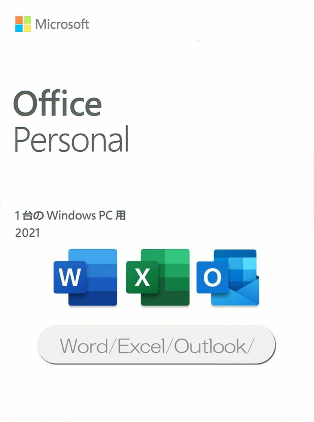 Microsoft Office Personal 2021 オフィス パーソナル