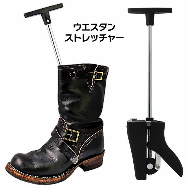 ウエスタンストレッチャー 単品 1個 革製ブーツ ブーツ伸ばし 片足分 甲高 革靴 ブーツ 甲伸ばし サイズ 調整 ウエスタン シューキーパー エンジニアブーツ ワークブーツ シューキーパー 【EN】/NEWウエスタンストレッチャー