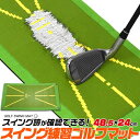 【着後レビューでプレゼント】 ゴルフマット マット スイング練習 スイング跡 ゴルフ練習マット スイング軌道 ガイドマーク 付き 面ファスナー 室内 野外 ペグ...