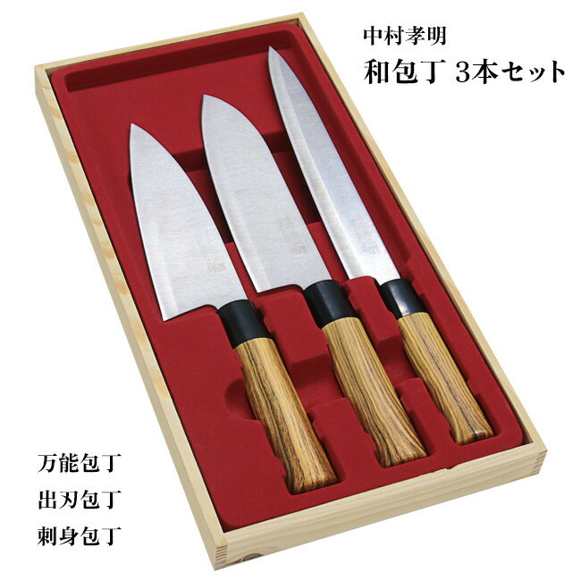 楽天市場】包丁3本セットの通販 楽天市場】包丁3本セットの通販