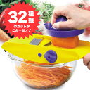 【着後レビューでプレゼント】 32種のカットが楽しめるドイツ製スライサー フード 切る みじん切り カット 千切り スライス カッター 厚み 幅 調整 調理 台所 キッチン 料理 添える 大勢 ごちそう 食べる ダイエット/F4723ドイツ製スライサー