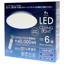 LED シーリングライト 照明 6畳用LEDシーリングライト 6畳用 コンパクト 省エネ 工事不要 簡単取付 長寿命設計 リモコン付属 10段階調光 高性能 電球色常夜灯 6畳 長寿命/6畳用LEDシーリングライト006