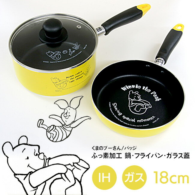 フライパンセット18cmフライパン...