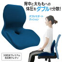 【着後レビューでプレゼント】サポートクッション クッション 3D形状 低反発 ウレタン 低反発クッション 滑り止め付 滑り止め 吸収 分散 パソコン作業 ドライブ オフィス リビング 椅子 背中 太もも 体圧 体圧を分散/Wサポートクッション(3)