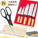 包丁 キッチンバサミ まな板 包丁5点セット 新生活 万能包丁刺身包丁 菜切包丁 ペティナイフ 出刃包丁 台所用品 キッチン用品 キッチンツール 調理器具セット...