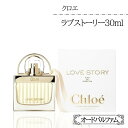  NG uXg[[ Chloe LOVE STORY EDP fB[X I[hpt@ v[g lC 30ml t[ȍtOX fB[Xp J p y60z/NGuXg[[30ml