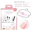 ロングネイル ファーストキットセット ネイル用品 セルフネイル ジェルネイル 長さ出し ネイル道具 Gelres 美爪に成形 ソフトジェル ブラシ 簡単 7点セット 定形外郵便発送【△】/ジェリスバーチャルジェルファーストキット