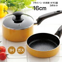 【着後レビューでプレゼント】フライパン 片手鍋 蓋 セット IH対応 ガス火対応 鍋 フッ素加工 16cm ガラス蓋付 煮る 焼く 茹でる 炒める 調理器具 キ...