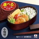 【選べる】弁当箱 小判型 わっぱ風 円型 日本製 1段 ゴムバンド付き 箸 箸ケース付き ランチ 500ml レンジ対応 食洗機対応 高級感 レジャー お弁当箱 ピクニック まげわっぱ ランチボックス【▲7】/曲げわっぱ風弁当箱