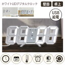 デジタル時計 置時計 掛け時計 時計 卓上時計 デジタル表示 多機能 LED調光 LEDデジタルクロック 日付 時計 温度 時間 アラーム USB給電 インテリア オシャレ 新生活【▲5】/ホワイトLEDデジタルクロック