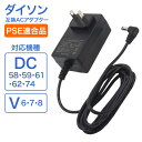 【着後レビューでプレゼント】 ダイソン用互換ACアダプター 掃除機 ACアダプター 充電器 アダプター アダプタ 掃除機部品 掃除用品 掃除機充電器 V6 V7...