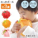 わっかボール ボール ラトル 掴みやすい 柔らかい 鈴の音 ガラガラ がらがら 布製 洗濯OK おもちゃ 玩具 ファーストトイ シャオール プレゼント ハーフバ...