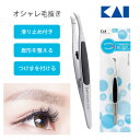 【着後レビューでプレゼント】 毛抜き 毛ぬき 毛抜 眉 眉毛 先斜設計 形 整える ピンセット ツィザー ツイーザー ムダ毛 むだ毛 髭 鼻毛 毛を抜く つけま...