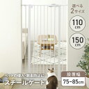 ペットゲート ペットフェンス ベビーゲート フェンス 犬用ゲート 安全柵 ハイタイプ 突っ張り ドア付き ペット 犬 猫 小型犬 中型犬 侵入防止 飛び出し防止 脱走防止 キッチン 脱衣所 玄関 階段 ペット用品 出産準備 /スチールゲート