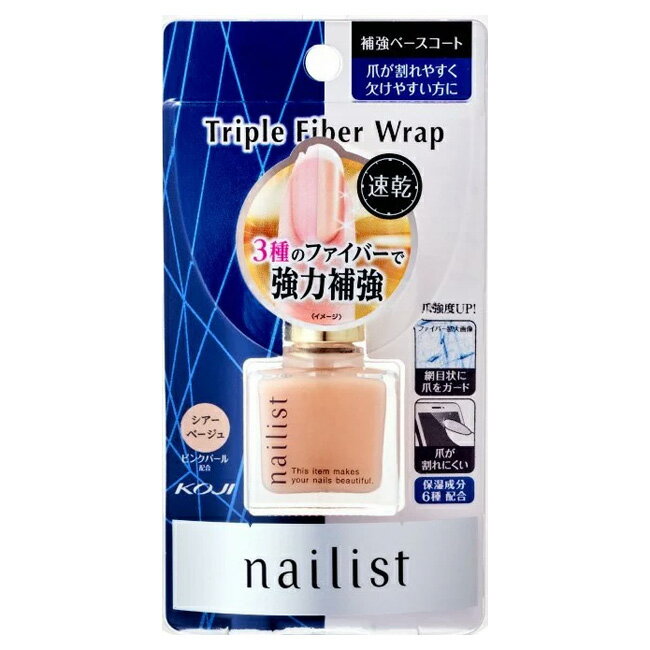 ネイル ベースコート ネイリスト トリプルファイバーラップ 10ml コージー本舗 速乾 ネイルケア ネイル 補強 強力補強 色素沈着 速乾タイプ 重ね塗り 色...