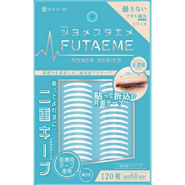 アイテープ 二重テープ フタエメ 60回分120枚 二重キープ 二重 目元メイク 二重形成 医療用テープ 半透..