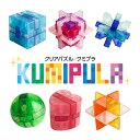 パズル クリアパズル 立体パズル 組み立て 分解 組み合わせパズル ブロック 知育玩具 学習玩具 教育玩具 観察力 集中力 忍耐力 おもちゃ 空間認識能力 脳ト...
