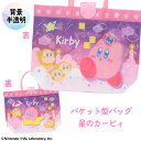 プールバッグ ビーチバッグ 星のカービィ ビニールバッグ スイミングバッグ プール 海 川 水遊び キャラクター 透明バッグ 水泳バッグ 幼稚園 保育園 小学校【▲】【EN】/バケット型バッグカービィ
