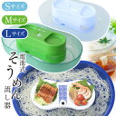 【着後レビューでプレゼント】そうめん流し器 流しそうめん機 流しそうめん器 電池式 コードレス 卓上 くるくる回る 素麺 そうめん ひやむぎ 夏休み 楽しい 家...