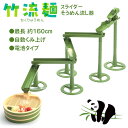 【着後レビューでプレゼント】 そうめん流し器 流しそうめん器 スライダー付き そうめん流し 流しそうめん スライダー 電池式 冷麦 竹流麺 アレンジ自在 簡単組...