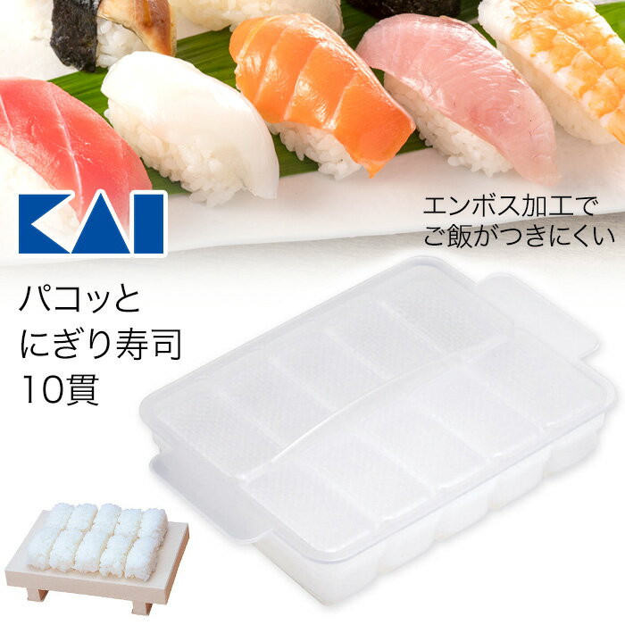 楽天市場】寿司メーカー(キッチン用品・食器・調理器具)の通販 楽天市場】寿司メーカー(キッチン用品・食器・調理器具)の通販