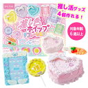デコクラフト デコレーション グッズ DIY 制作 簡単 ホイップ 推し活 推しカラー 推し色 うちわ キーホルダー ヘアクリップ ケーキ トレカケース デコグッズ オリジナル 【▲5】【FDC】/GC推し色ホイップデコレーション