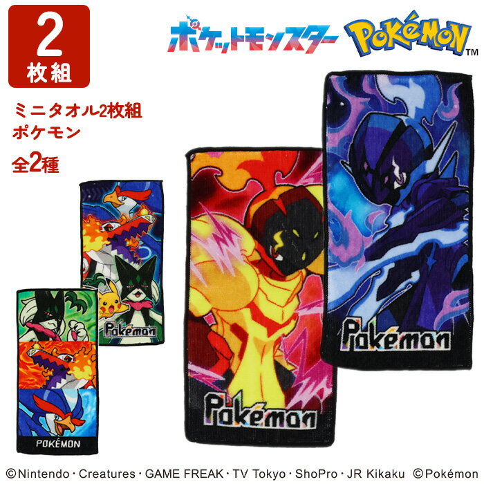 楽天市場】ミニタオル ポケモン(タオル|日用品雑貨・文房具 楽天市場】ミニタオル ポケモン(タオル|日用品雑貨・文房具