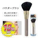 パウダー ブラシ 化粧崩れ 防ぐ 最高級 ルース プレスト 斜め 顔 フェイス フィット ラウンドカット 粉含み良い ウェーブ毛 ボリューム 毛 メイク 【▲5...