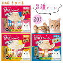 【着後レビューでプレゼント】 ペット フード ちゅーる 60本 おやつ 大容量 チャオ ペースト状 ウェットフード ピューレ 水分補給 栄養補給 緑茶消臭成分配...