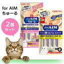 【特価】いなば チャオチュール ちゅーる 2個セット 2袋 AIM アミノ酸 腎臓 健康維持 ケア ペットフード キャットフード 混ぜる ペースト パウチ お得 2セット ウェット【▲】【KEN】【LPE】/CIAOAIMちゅーる2個セット