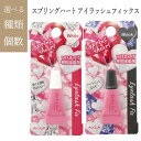 つけまのり ノリ のり ブラックタイプ 黒色 目立ちにくい 自然 ストック ホワイト 替え用 買いだめ 予備 持ち運び用 グルー 接着剤 つけま 【▲】/スプリングハートアイラッシュフィックス