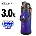 【着後レビューでプレゼント】スポルトジャグ 3L ダークブルー 大容量 水筒 ボトル スポーツジャグ ワンタッチオープン 保冷専用 ハンドル付き 持ち運びやすい 洗いやすい ぐい飲み 直飲み 運動 ステンレスボトル 子供/スポルトジャグ3000ダークブルー(4)