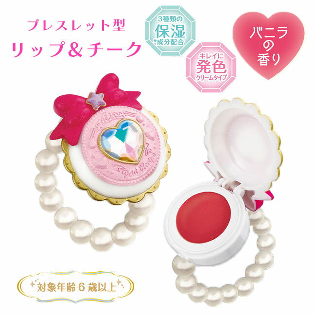 トロピカルージュ！プリキュア Pretty Holic プリティアップリップ キュアコーラル