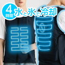 【着後レビューでプレゼント】 水冷服 冷服 ネイビー M~L L~LL 男女兼用 水 氷 瞬間冷却 冷却 4時間 冷感効果 すぐ冷たくなる 均一 冷たい服 熱中...