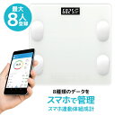 【着後レビューでプレゼント】体重計 スマホ連携 体組成計 基礎代謝 脂...(2)