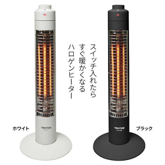 【箱難 在庫限り】ヒーター ハロゲンヒーター ミニ型電気ヒーター 300W ホワイト ブラック スリム 縦型 コンパクトサイズ 縦49cm 省スペース 転倒OFFスイッチ 自動電源OFF すぐ暖かくなる 電源ランプ点灯 暖房【EN】/【箱難】スリムハロゲンヒーター300W 3